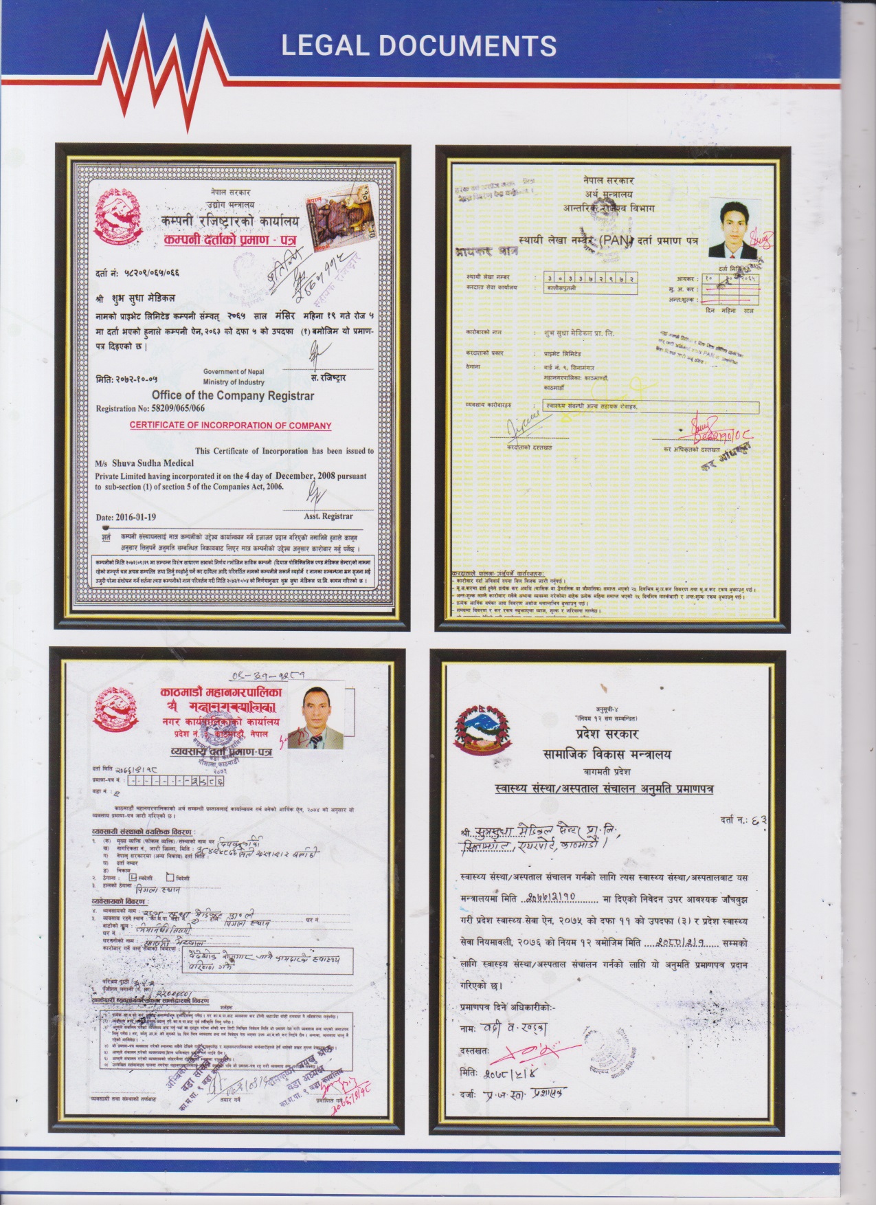 company legal document